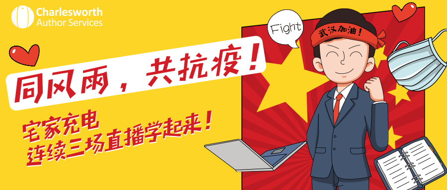 查爾斯沃思作者服務(wù),查爾斯沃思線上直播