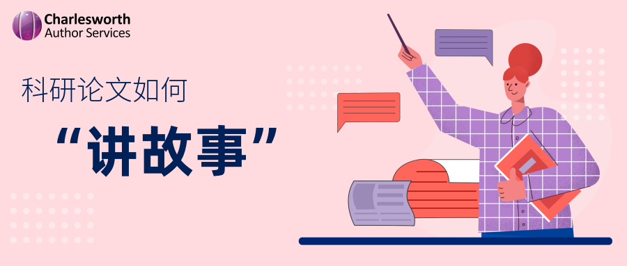 查爾斯沃思作者服務(wù),查爾斯沃思論文潤(rùn)色,論文潤(rùn)色,論文語(yǔ)言編輯