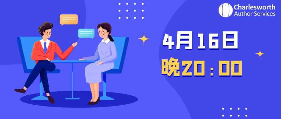 學(xué)術(shù)面試,學(xué)術(shù)面試技巧,查爾斯沃思作者服務(wù)直播,查爾斯沃思直播講座