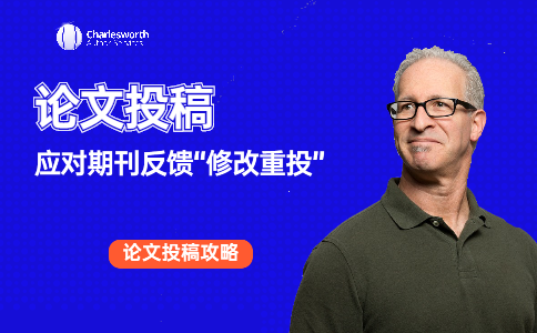 論文研究方向選擇